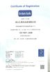 Китай Hubei HYF Packaging Co., Ltd. Сертификаты